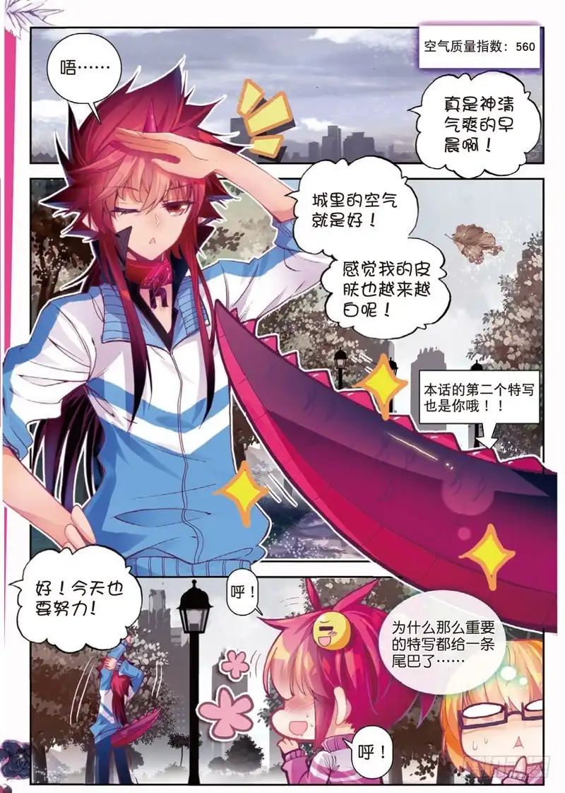 《精灵录》44.5 小番外（上） 第3页