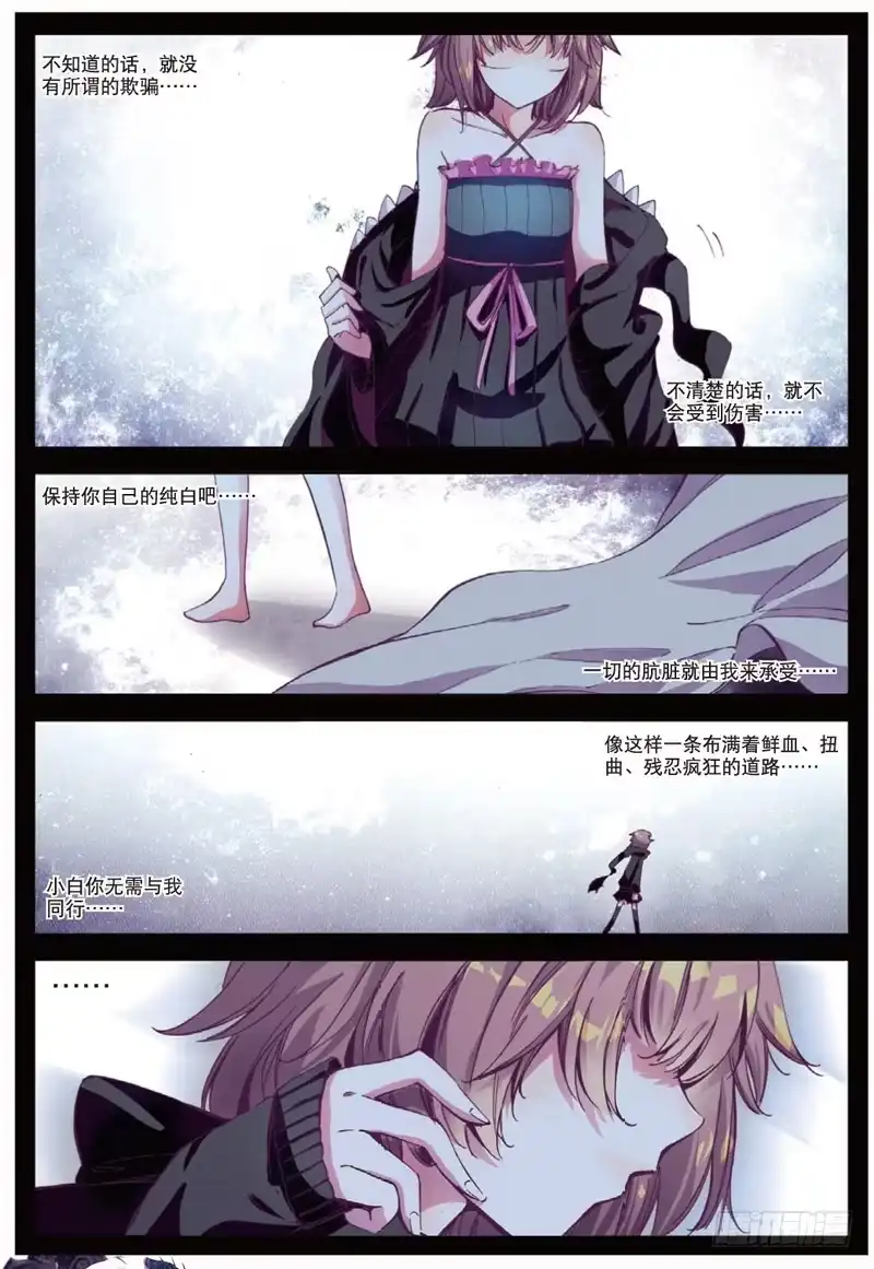 《精灵录》44.5 小番外（下） 第7页