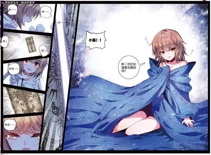 《精灵录》44.5 小番外（下） 第2页