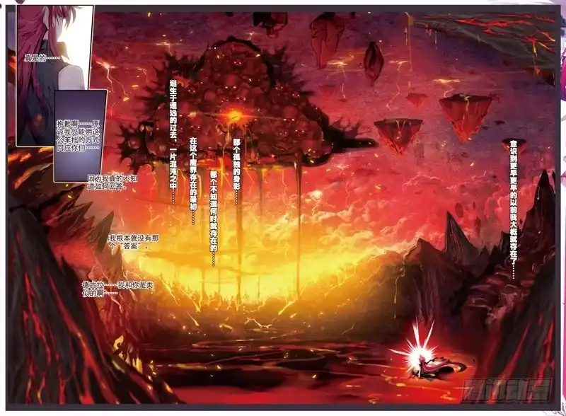 《精灵录》45 走马灯（上） 第4页