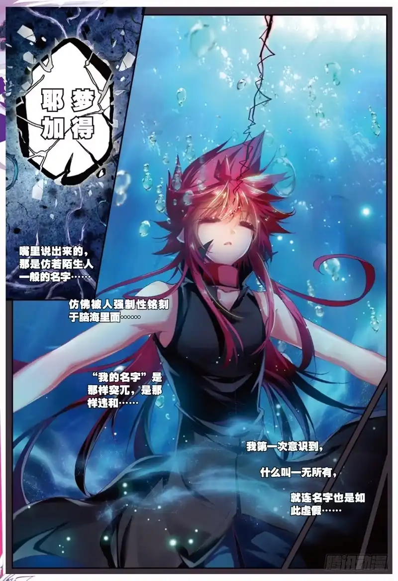 《精灵录》45 走马灯（中） 第1页