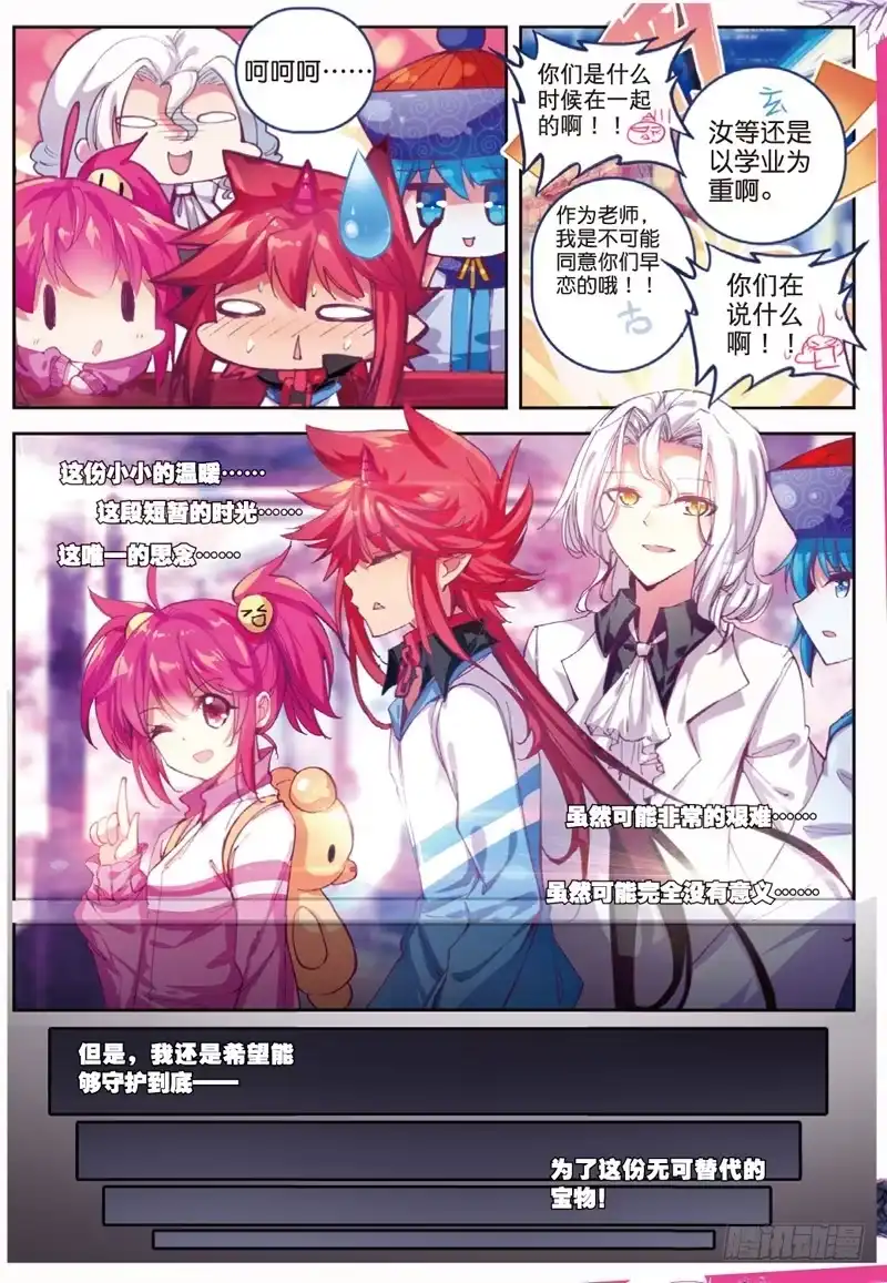 《精灵录》45 走马灯（下） 第1页