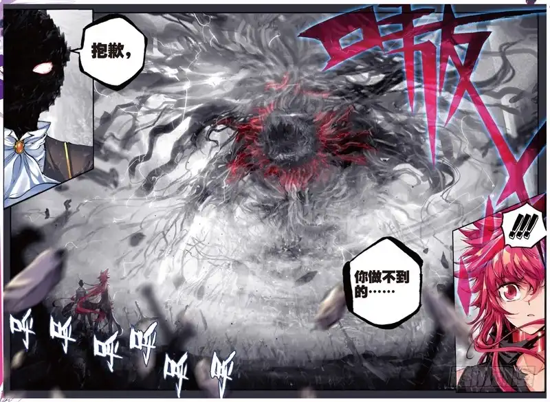 《精灵录》45 走马灯（下） 第2页