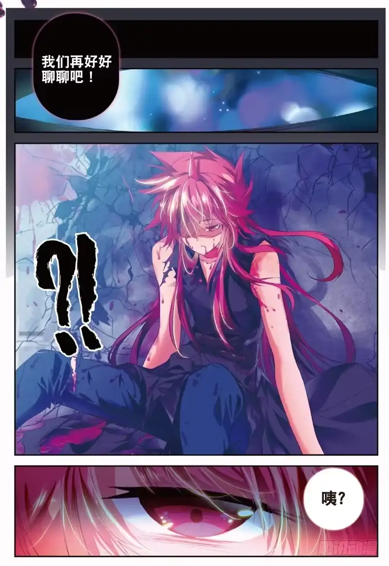 《精灵录》45 走马灯（下） 第5页