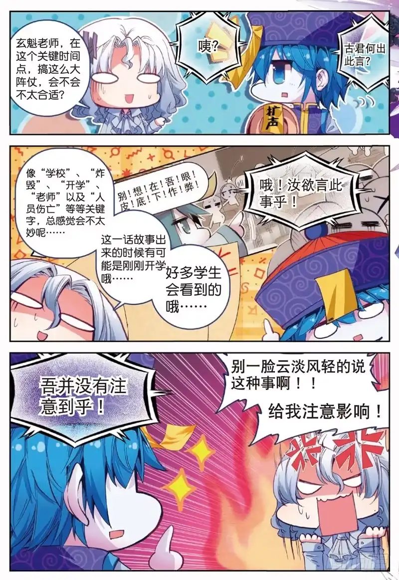 《精灵录》番外 突如其来的试验（上） 第5页