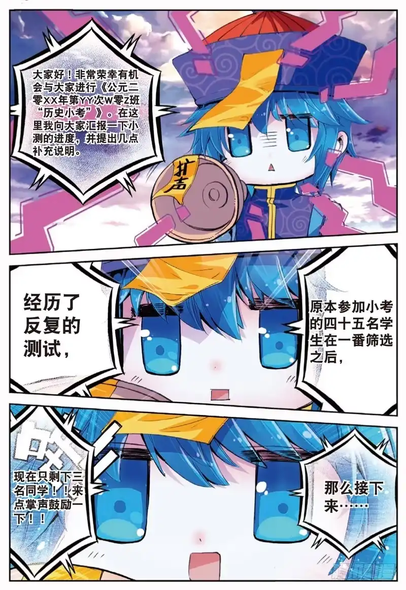 《精灵录》番外 突如其来的试验（上） 第4页