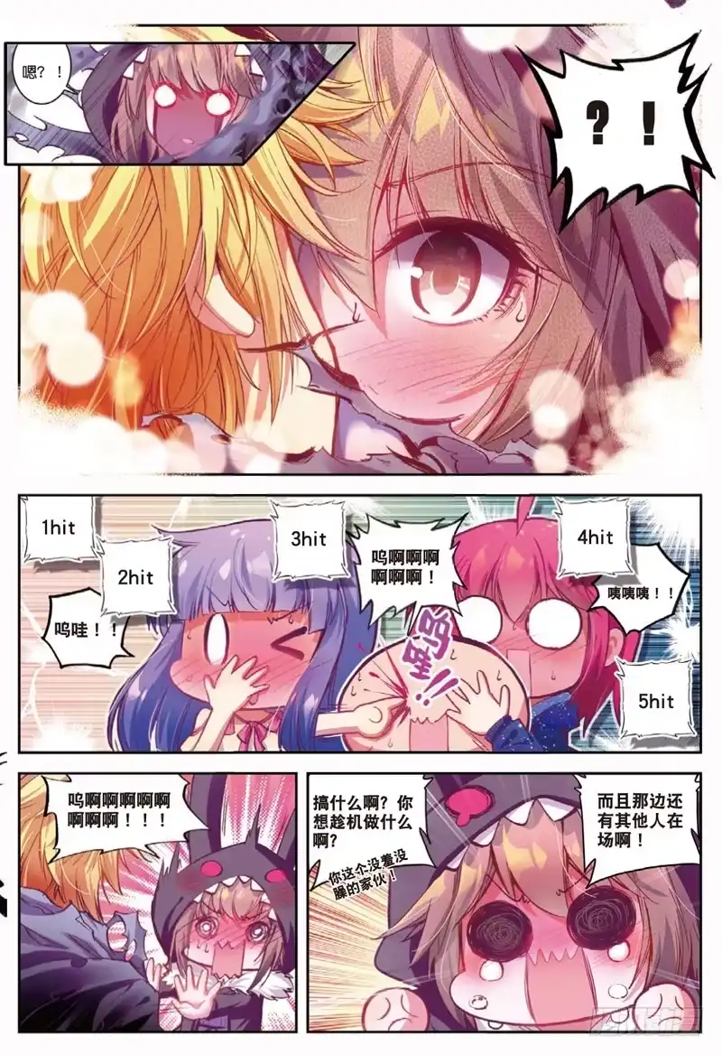 《精灵录》46 之前所发生的事（上） 第6页