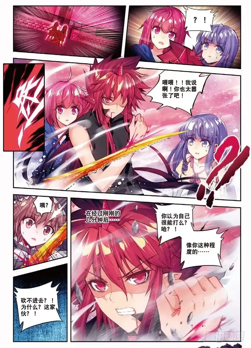 《精灵录》46 之前所发生的事（上） 第8页