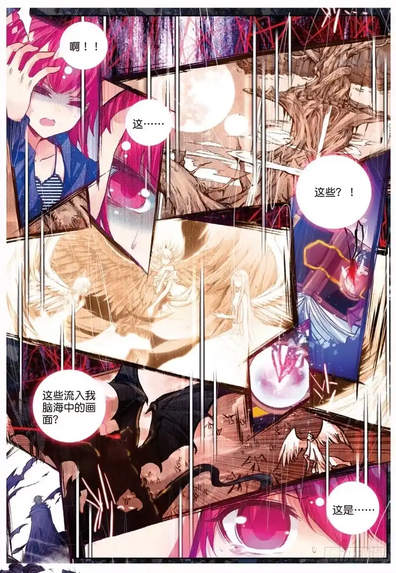 《精灵录》46 之前所发生的事（上） 第3页