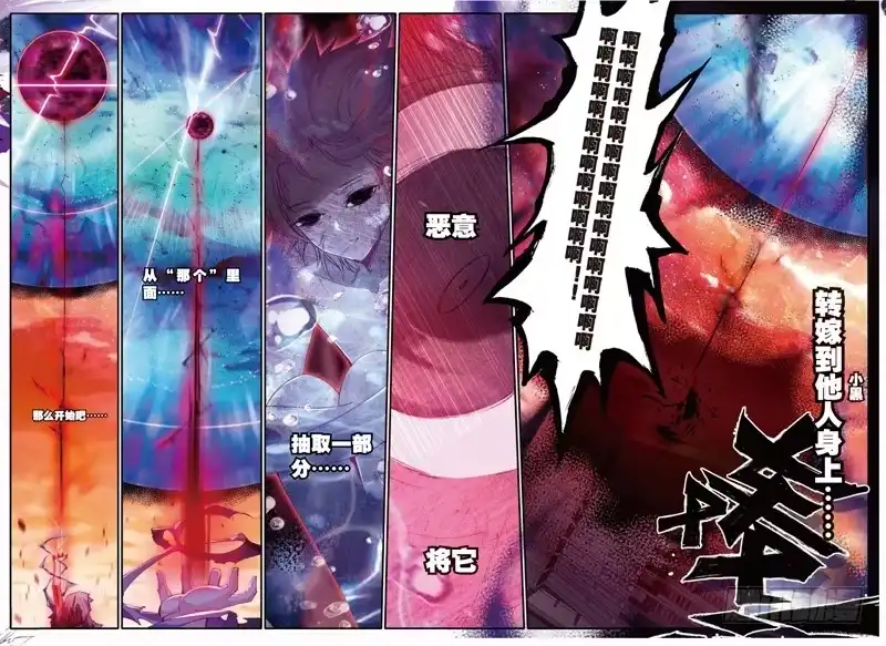 《精灵录》46 之前所发生的事（中） 第5页