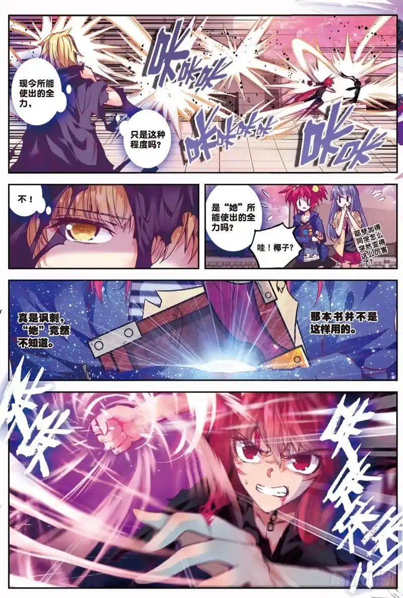 《精灵录》46 之前所发生的事（中） 第2页