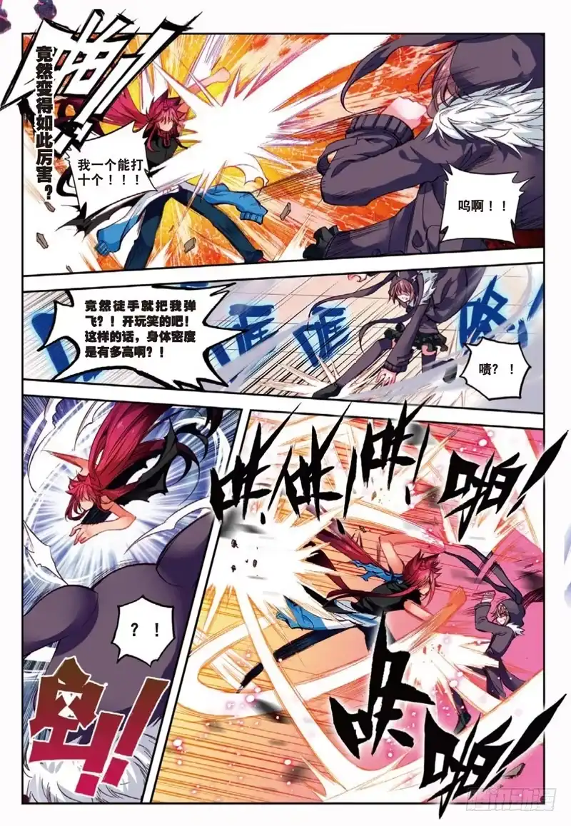 《精灵录》46 之前所发生的事（中） 第1页