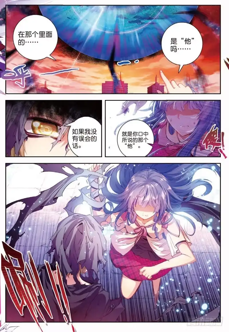 《精灵录》46 之前所发生的事（下） 第4页