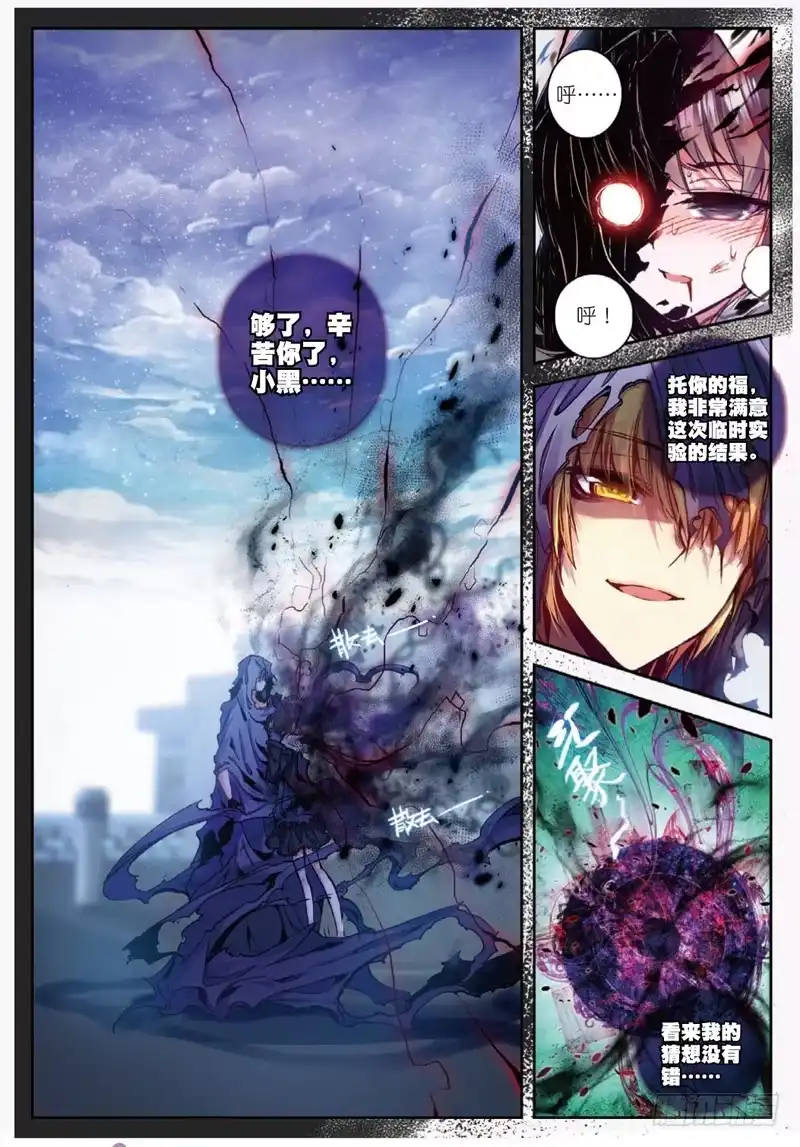 《精灵录》47 绝境（上） 第7页