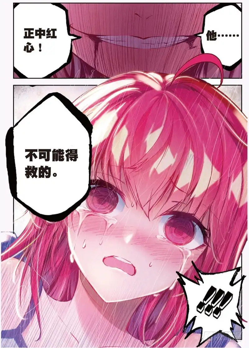 《精灵录》47 绝境（上） 第5页