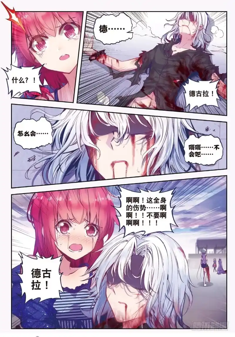 《精灵录》47 绝境（中） 第7页