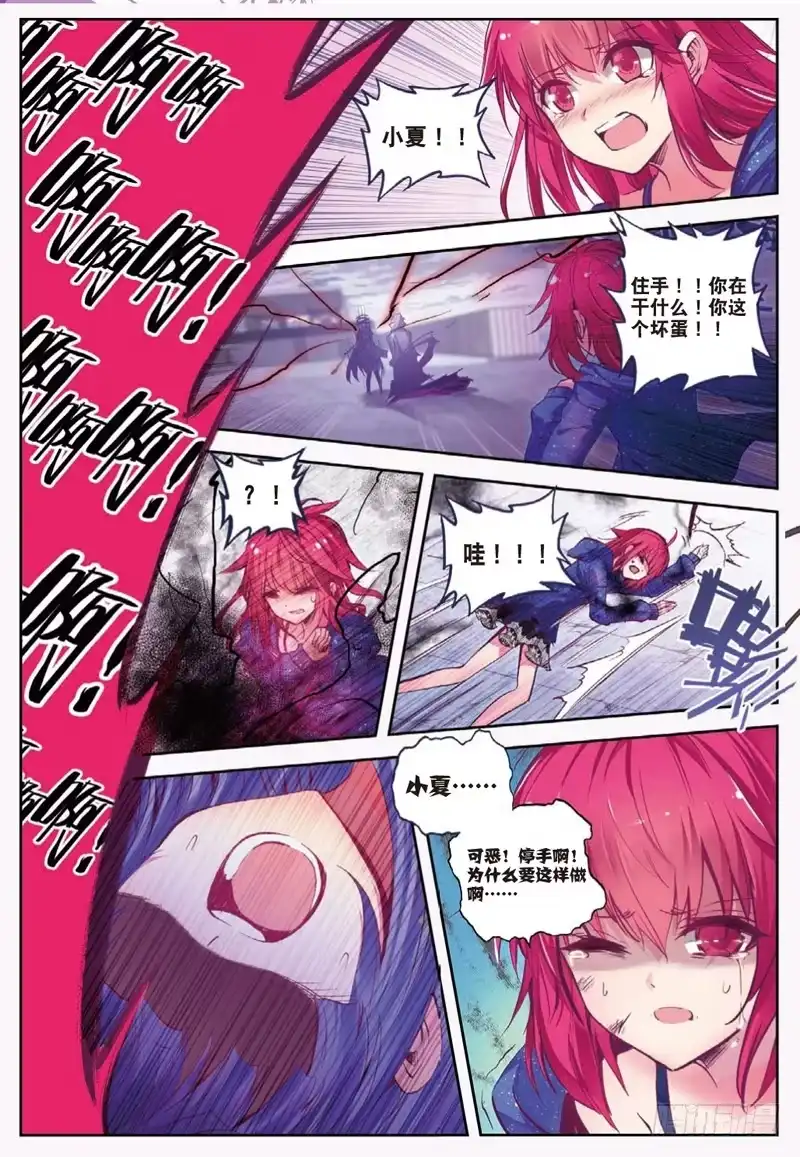 《精灵录》47 绝境（中） 第5页