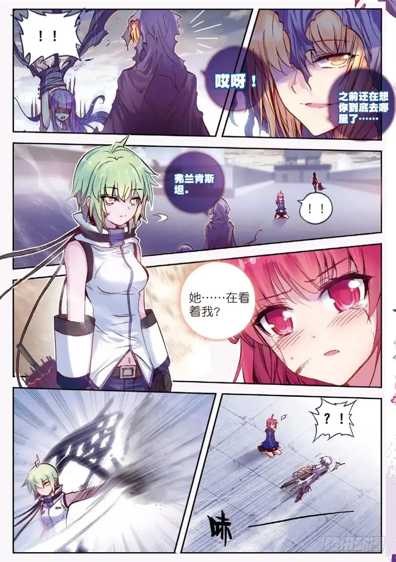 《精灵录》47 绝境（中） 第6页