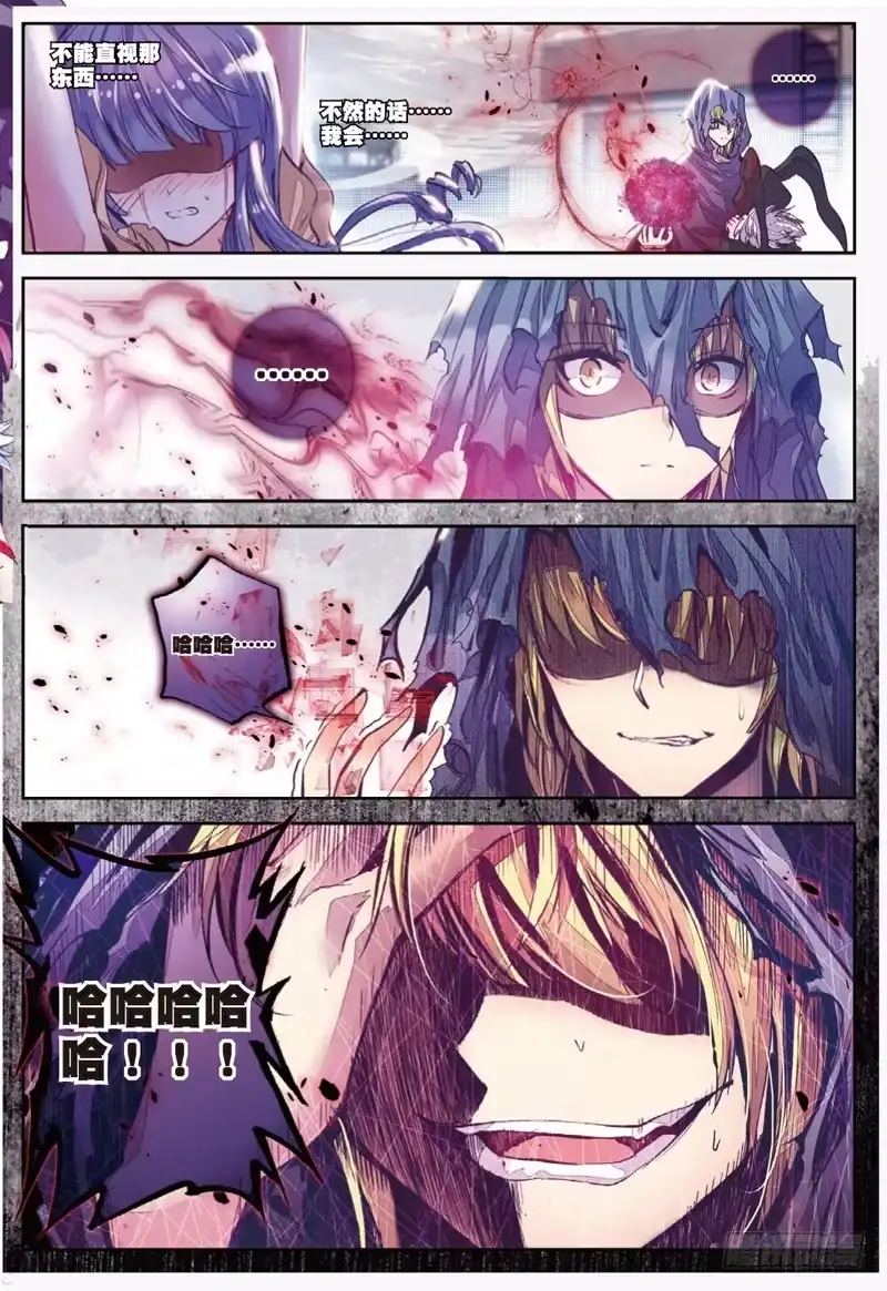 《精灵录》47 绝境（中） 第2页
