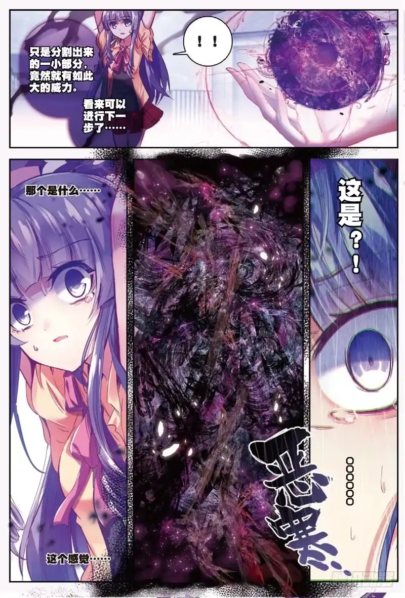 《精灵录》47 绝境（中） 第1页