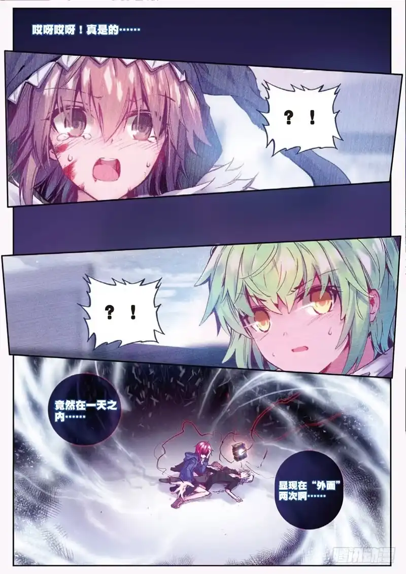 《精灵录》47 绝境（下） 第6页