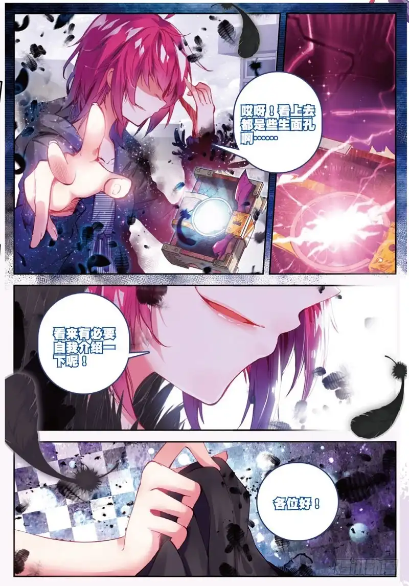 《精灵录》47 绝境（下） 第7页