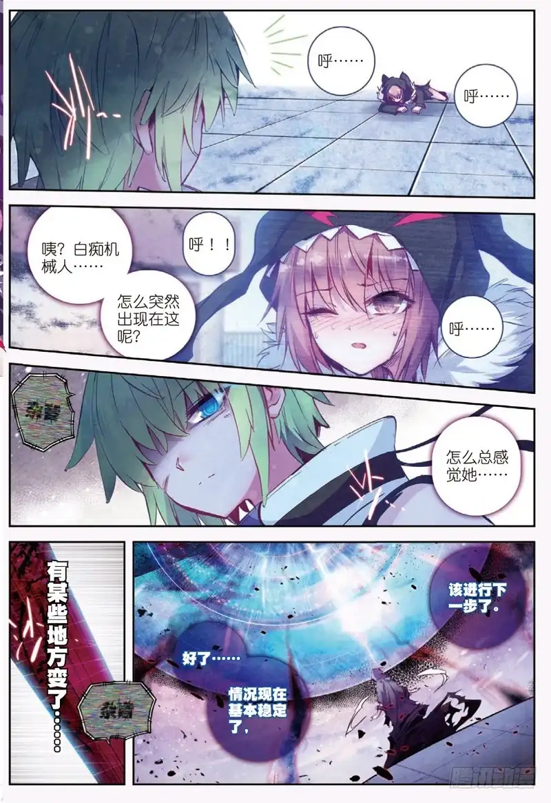 《精灵录》47 绝境（下） 第2页