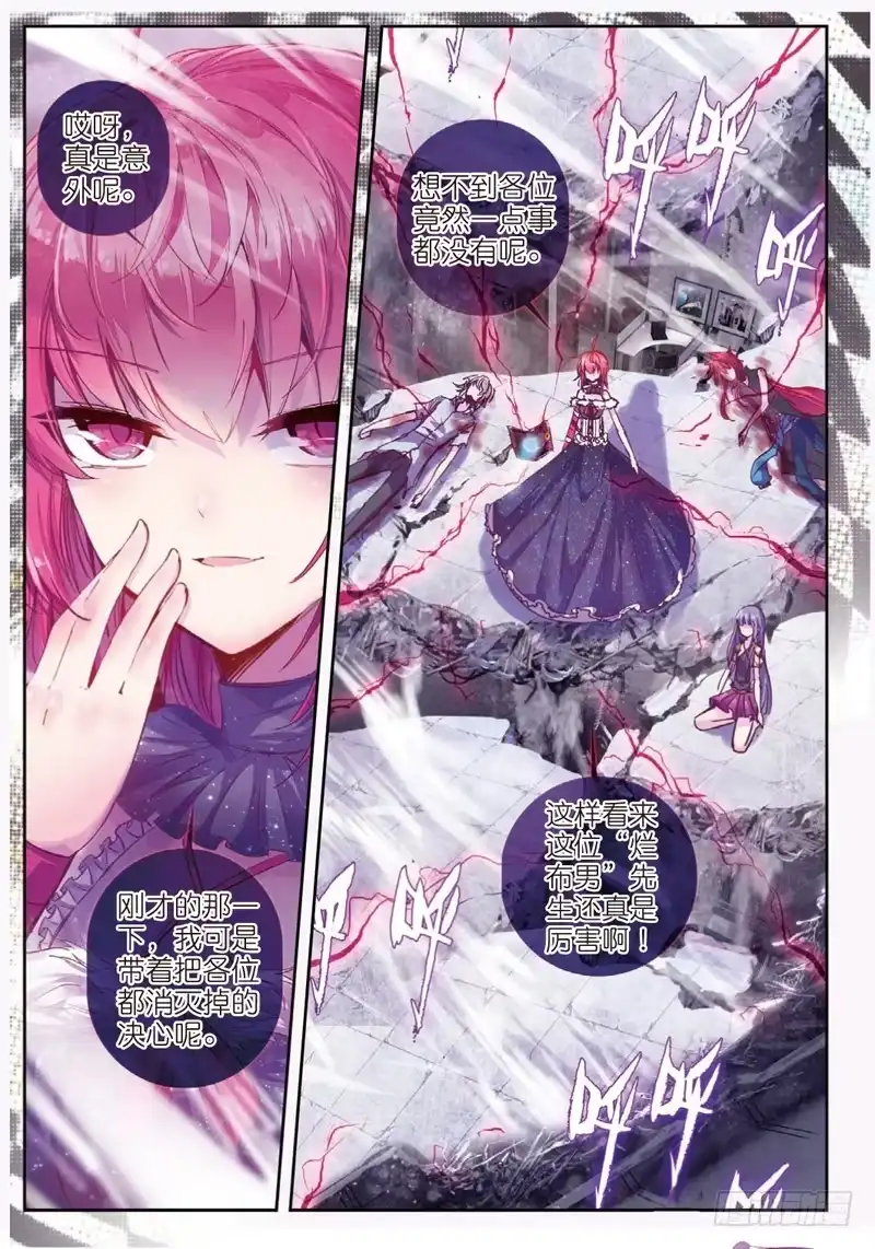 《精灵录》48 另一个雷（中） 第4页