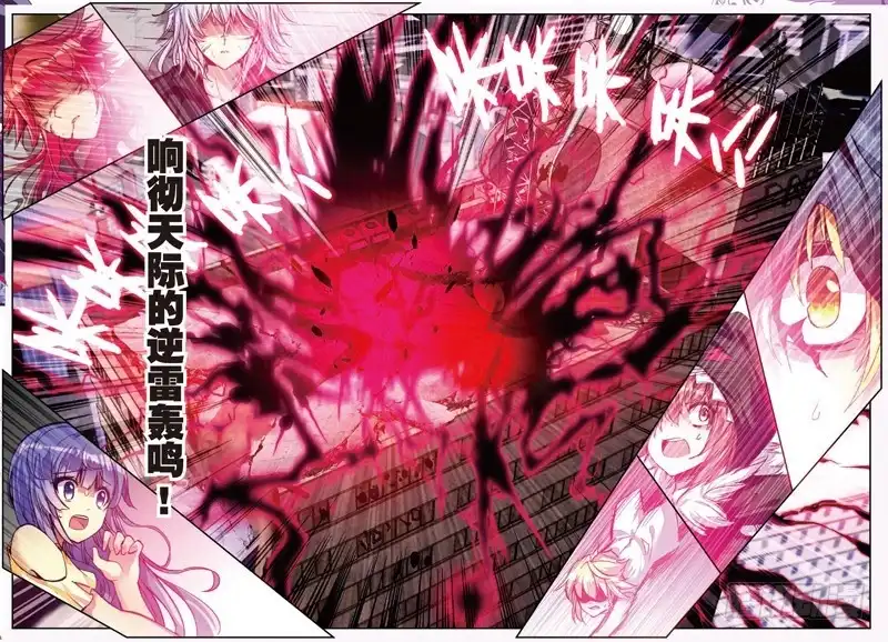 《精灵录》48 另一个雷（中） 第2页