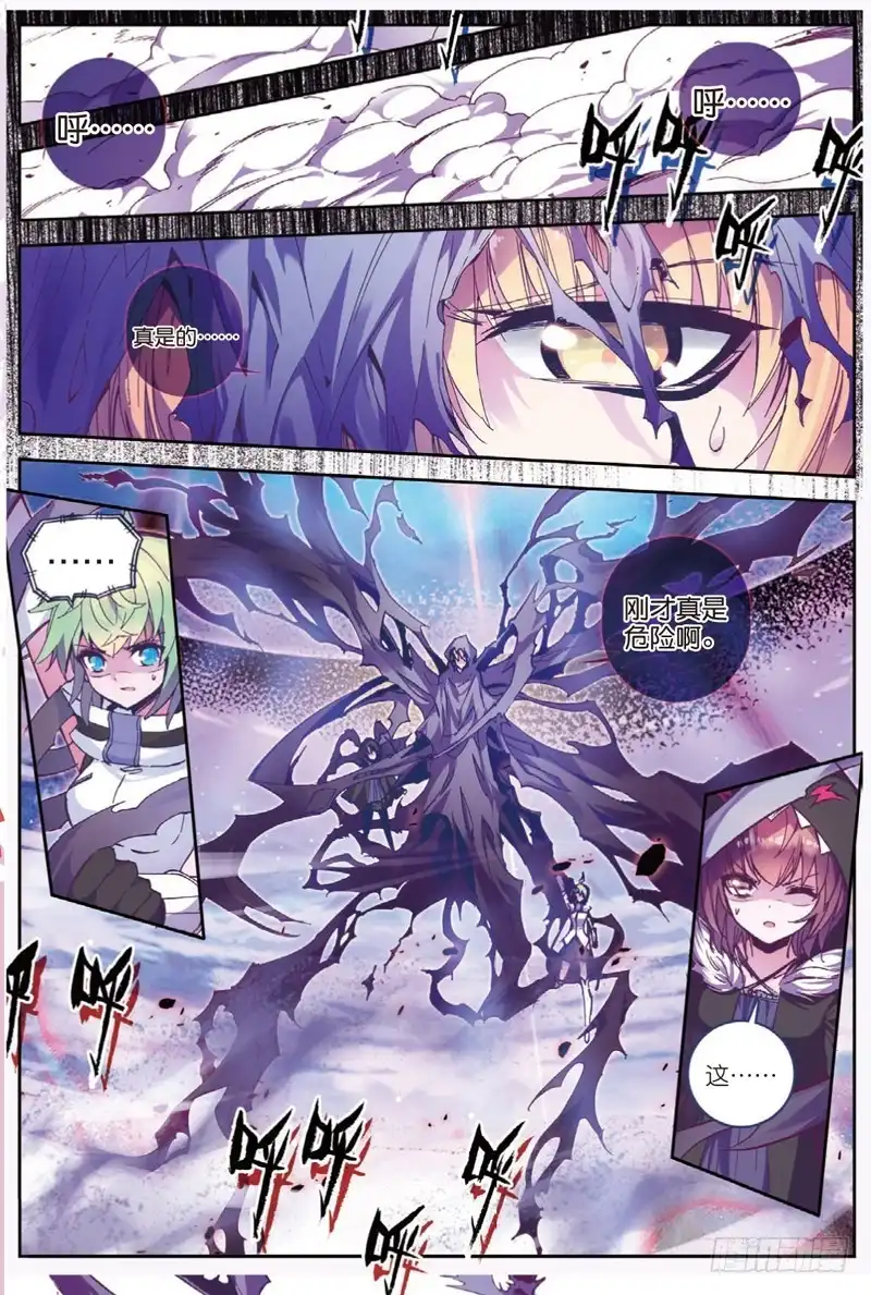 《精灵录》48 另一个雷（中） 第3页