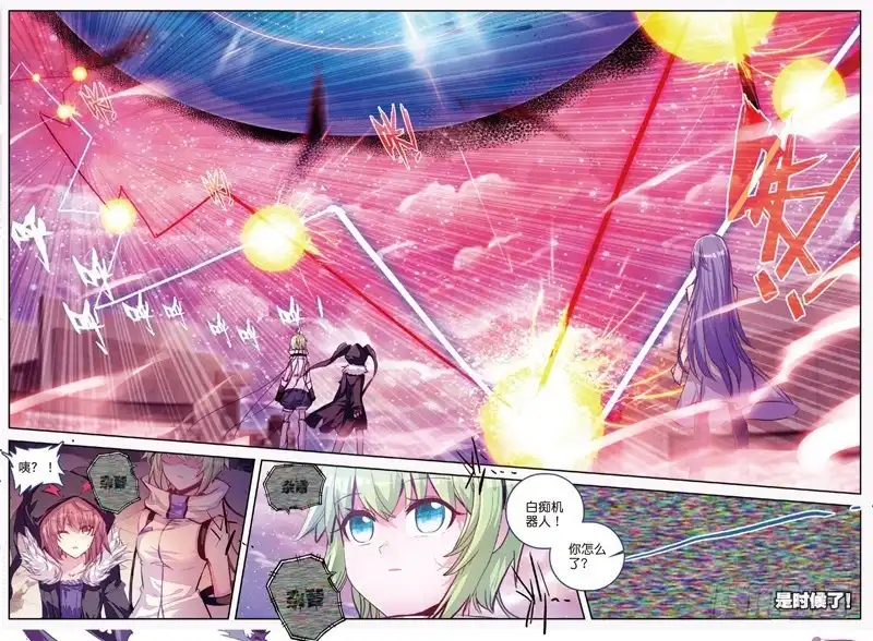 《精灵录》48 另一个雷（下） 第3页