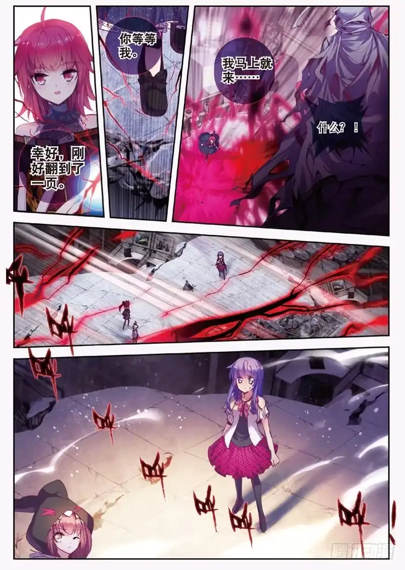 《精灵录》48 另一个雷（下） 第2页