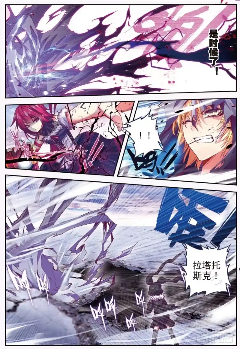 《精灵录》48 另一个雷（下） 第5页