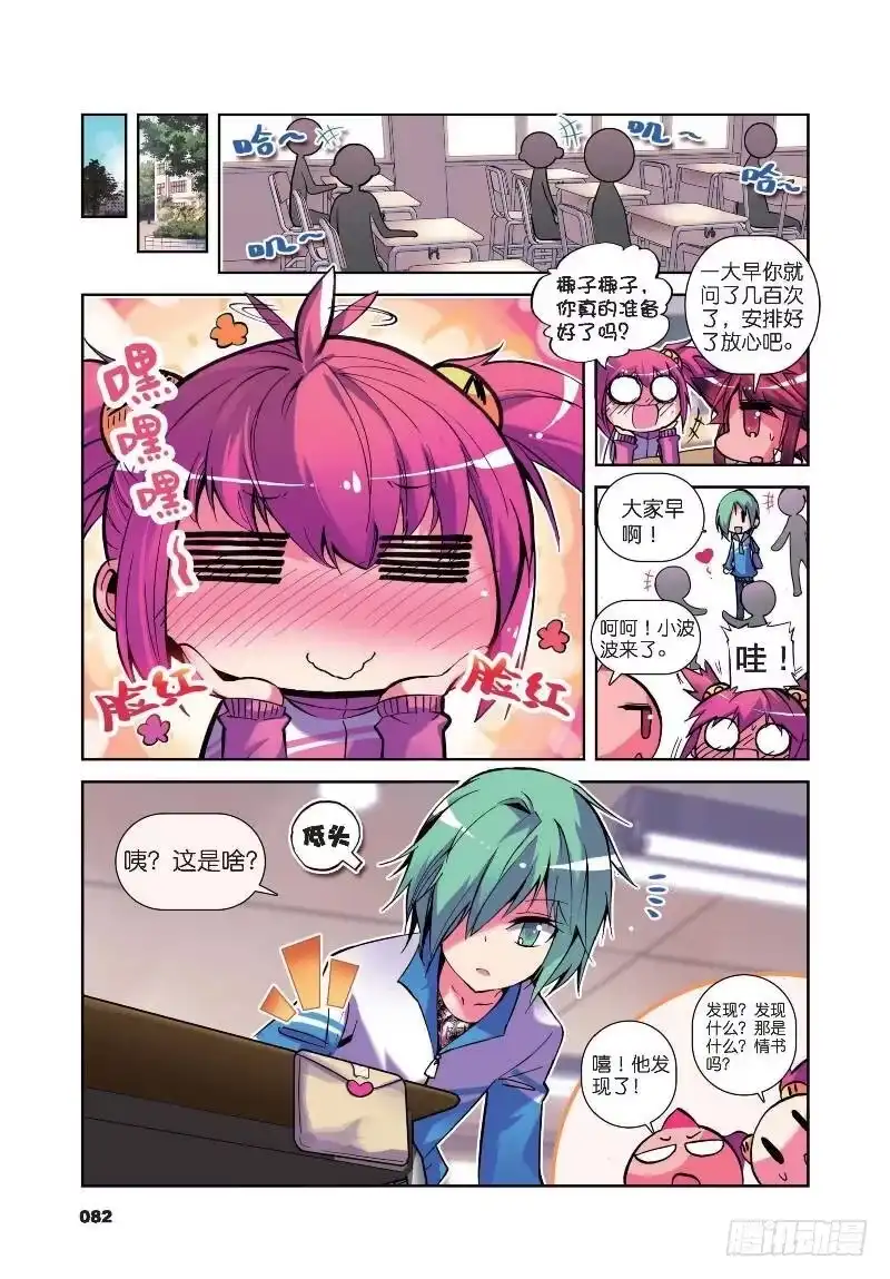 《精灵录》9 第一次征服魔界大作战（上） 第3页