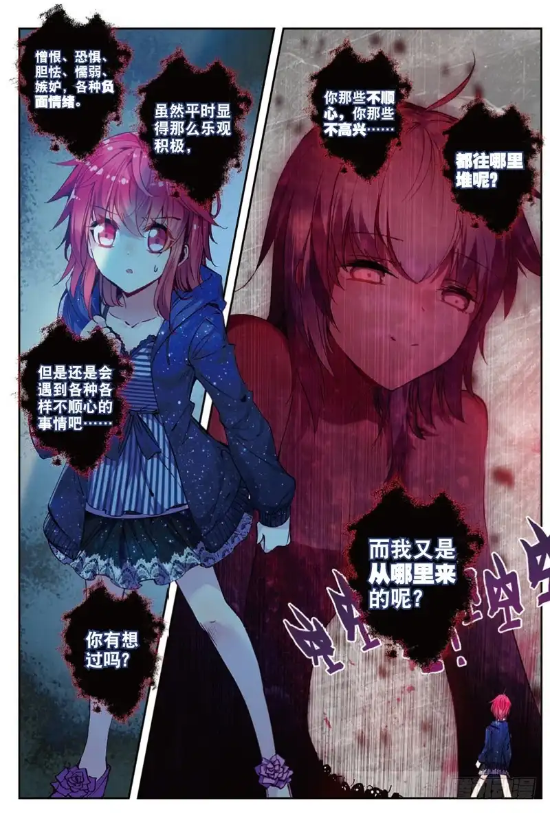 《精灵录》49 归来（上） 第8页