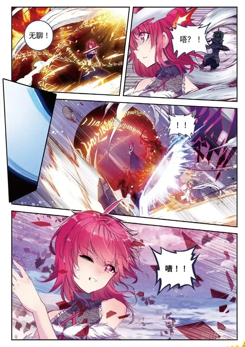 《精灵录》49 归来（上） 第4页