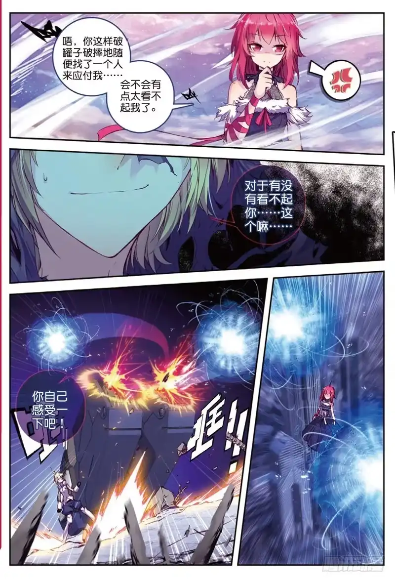 《精灵录》49 归来（上） 第3页
