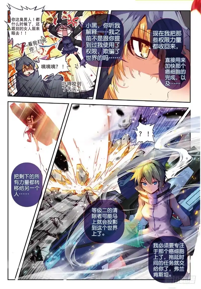 《精灵录》49 归来（上） 第2页