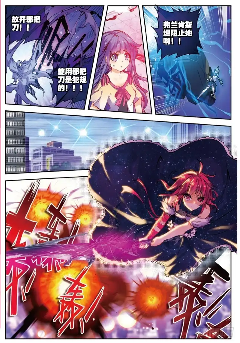 《精灵录》49 归来（中） 第3页