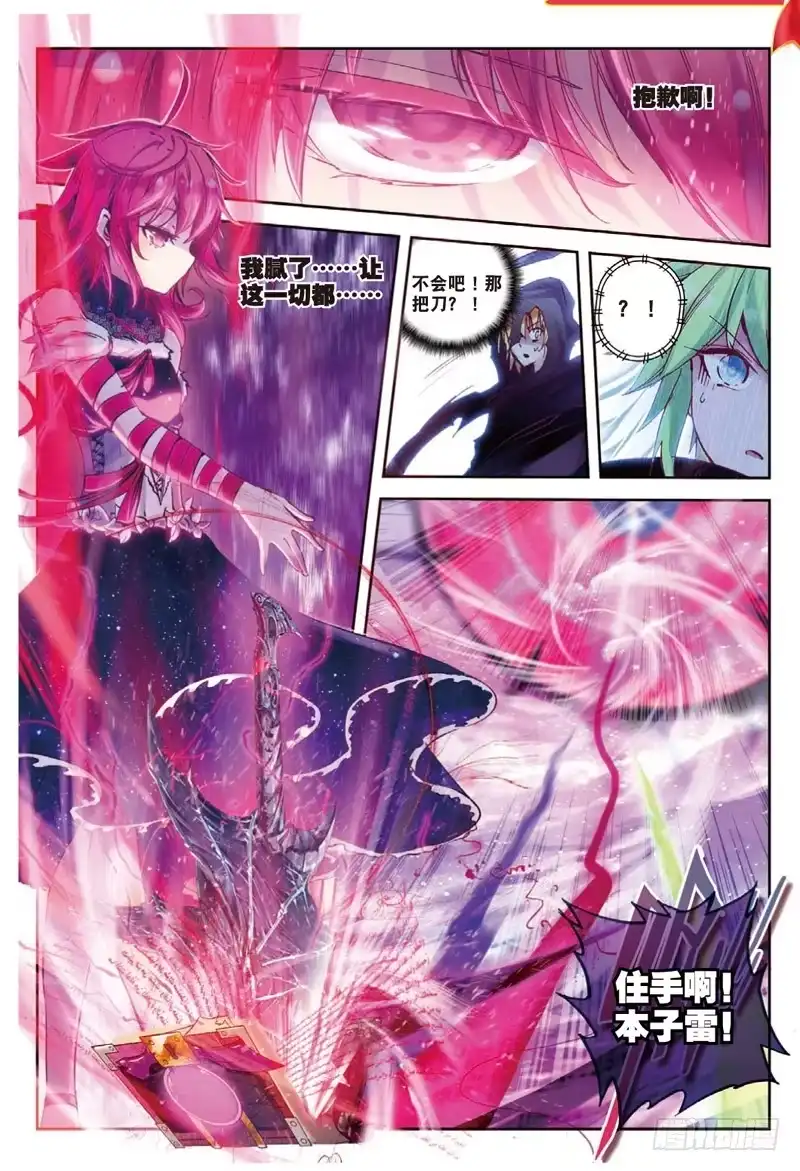 《精灵录》49 归来（中） 第2页