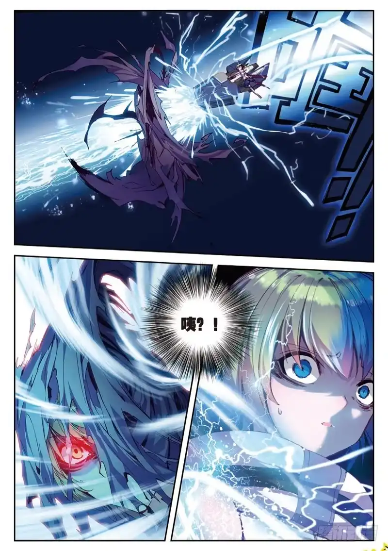 《精灵录》49 归来（下） 第4页
