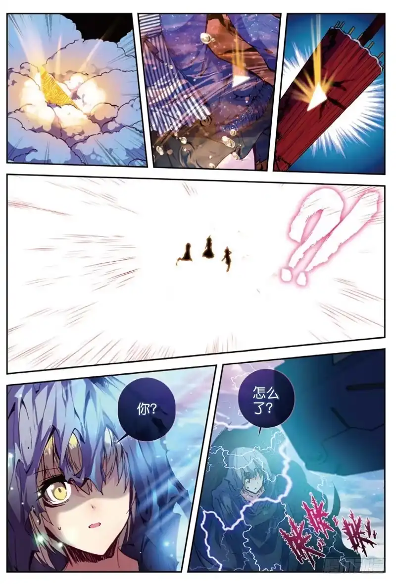 《精灵录》49 归来（下） 第3页