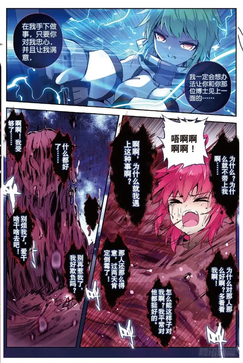 《精灵录》49 归来（下） 第1页
