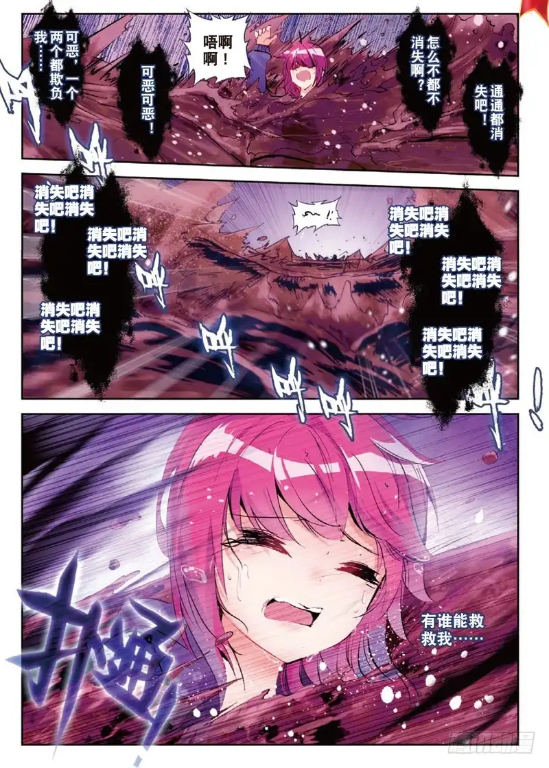 《精灵录》49 归来（下） 第2页