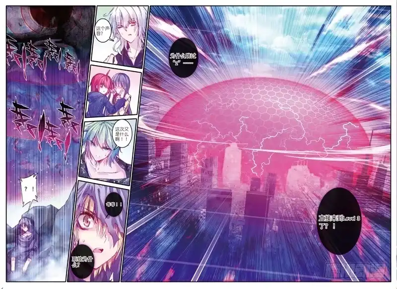《精灵录》51 凶兽2（上） 第10页
