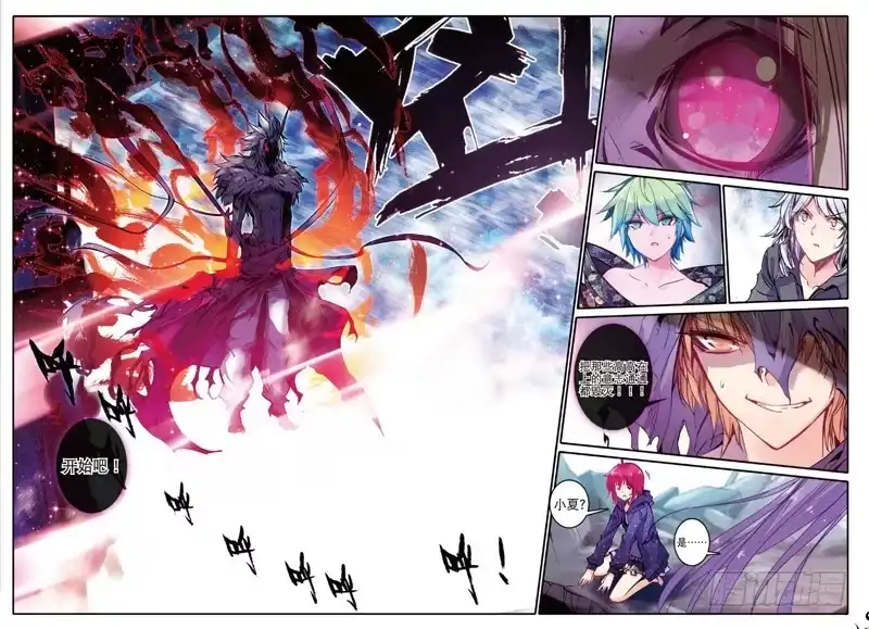 《精灵录》51 凶兽2（上） 第7页