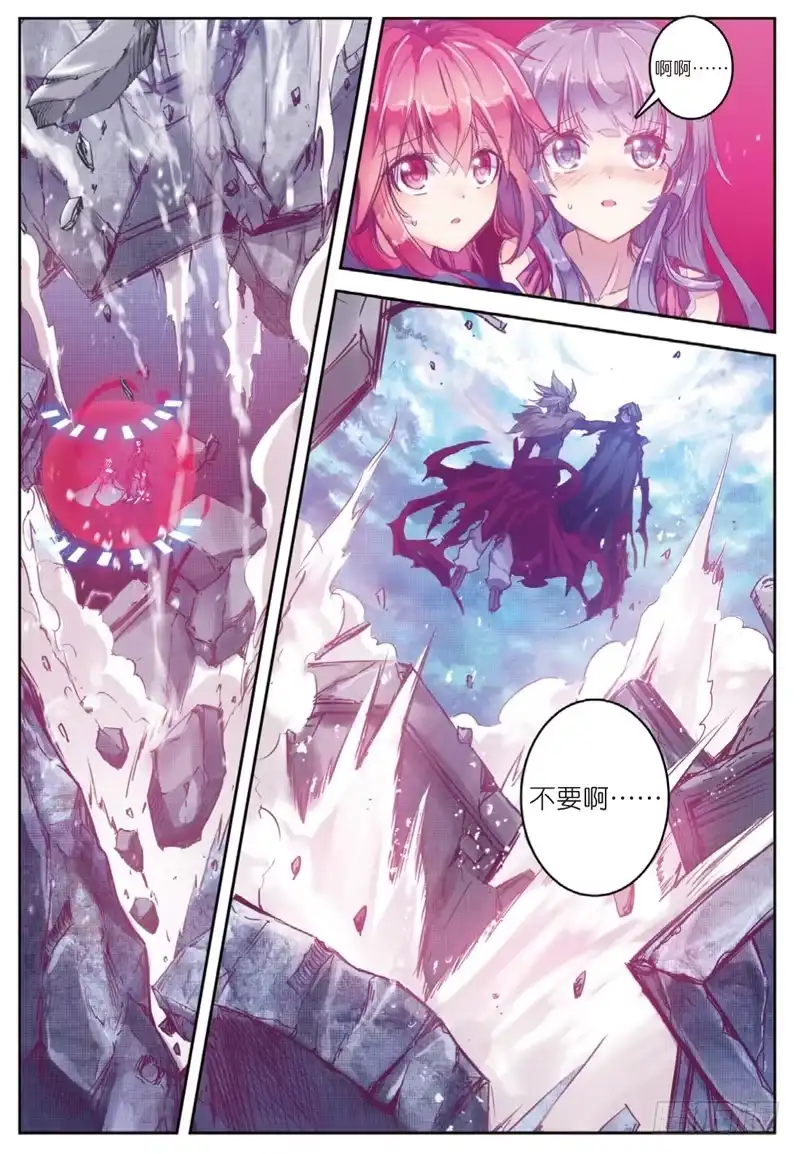 《精灵录》51 凶兽2（下） 第3页