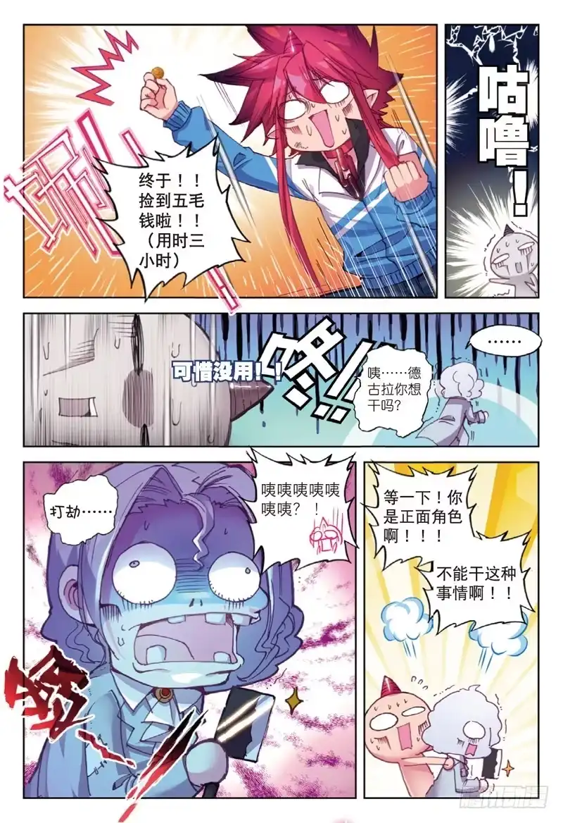 《精灵录》51.5 番外合集！（上） 第6页