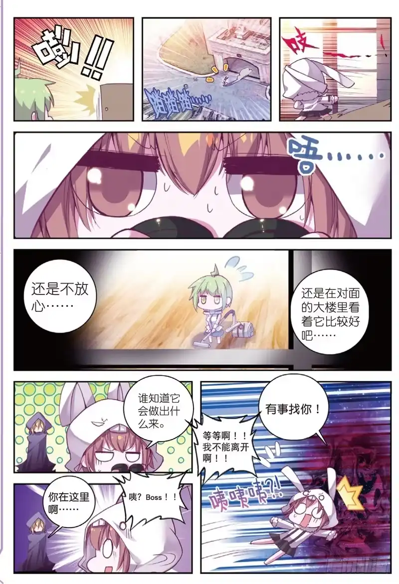 《精灵录》51.5 番外合集！（下） 第4页