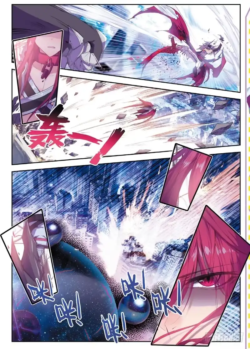 《精灵录》52 死斗（上） 第3页